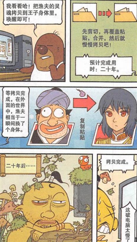 漫画|18年后，奋豆女儿“嫁为人妻”，“老公”竟是一位“穷酸老汉”！