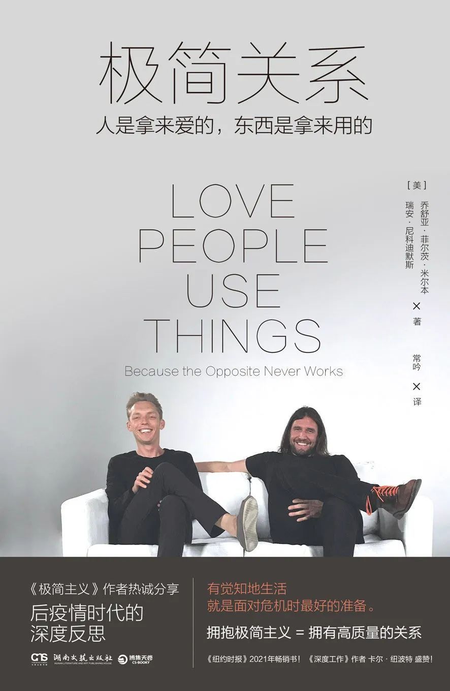 京东|人过中年，欲望极简