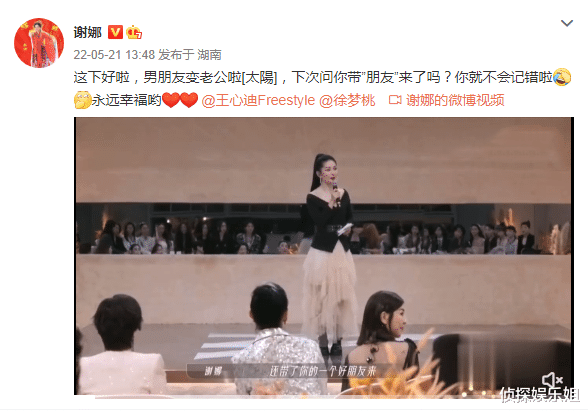 王心迪|徐梦桃王心迪官宣结婚，谢娜胡杏儿张歆艺等姐姐送祝福，排面拉满