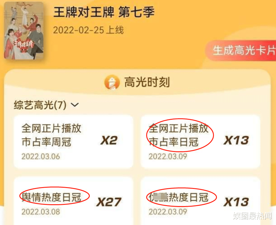 王牌|《王牌》拿下多个日冠！武侠主题亮点足，网友：这集太感兴趣了