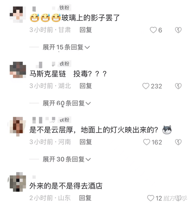 外星人、外星飞船?苏州夜空惊现多个不明发光体!究竟怎么回事?