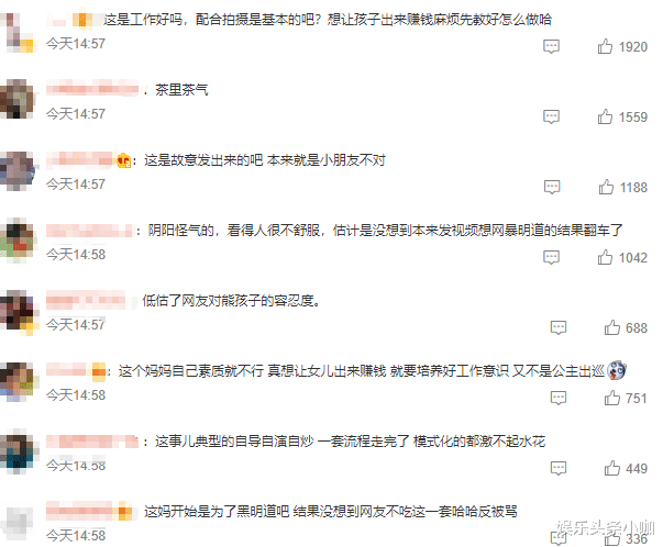 明道|对未成年爆粗口！过气男神这次怎么了？