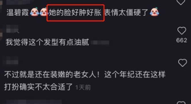 化妆水 56岁温碧霞生图状态翻车,皮肤松弛皱纹布满全脸,强行装嫩遭吐槽