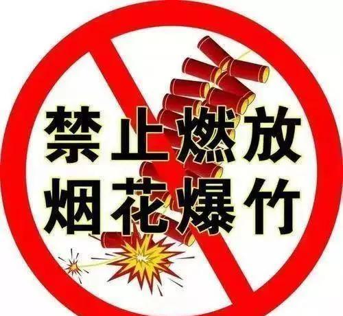 人民日报评爆竹禁放！2023年春节要取消禁放烟花爆竹了吗？