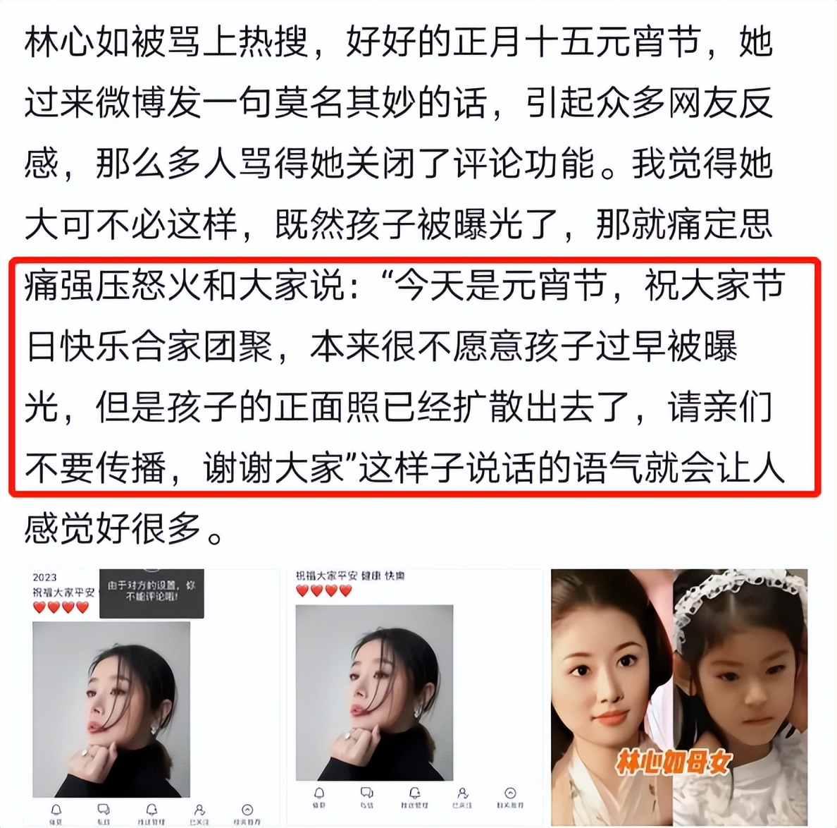 林心如|林心如又干了件蠢事！撒泼分不清场合，敢乱扣帽子，活该被痛骂