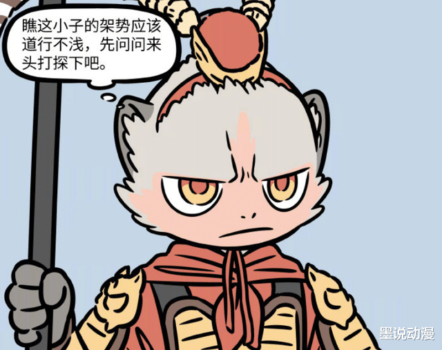 敖烈|非人哉：西游五人组全数登场，孙悟空经常出现，沙悟净出现过一回
