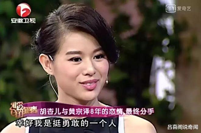 黄宗泽|迟来的深情比草贱！胡杏儿结婚7年后，花心的黄宗泽再无心上人