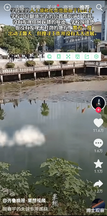 江西上饶那个15岁高中生失踪30多天了,至今还未找到,太离奇了。学校已经翻了个遍