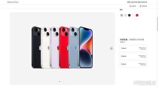 iphone14 plus|购机前须知：关于iPhone14 Plus的优缺点，你很有必要了解一下