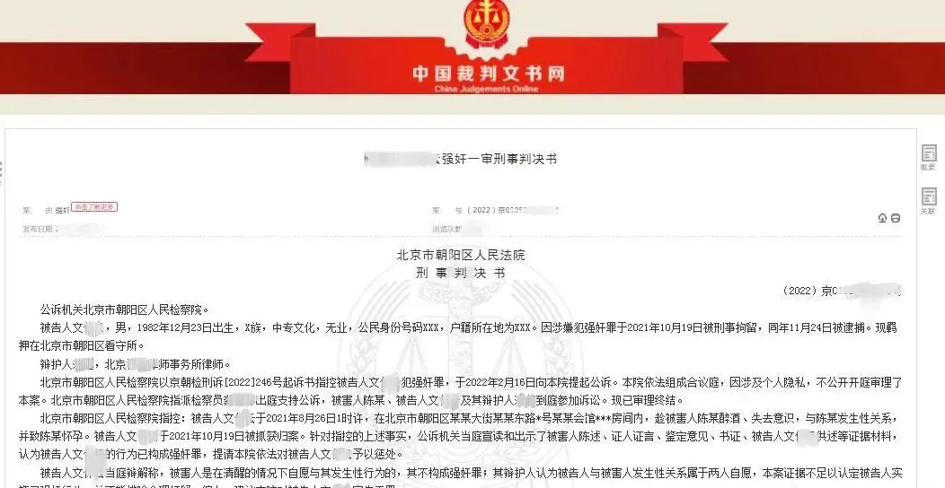 北京朝阳,女子陈某在某会所因醉酒无法叫醒,便住在了会所