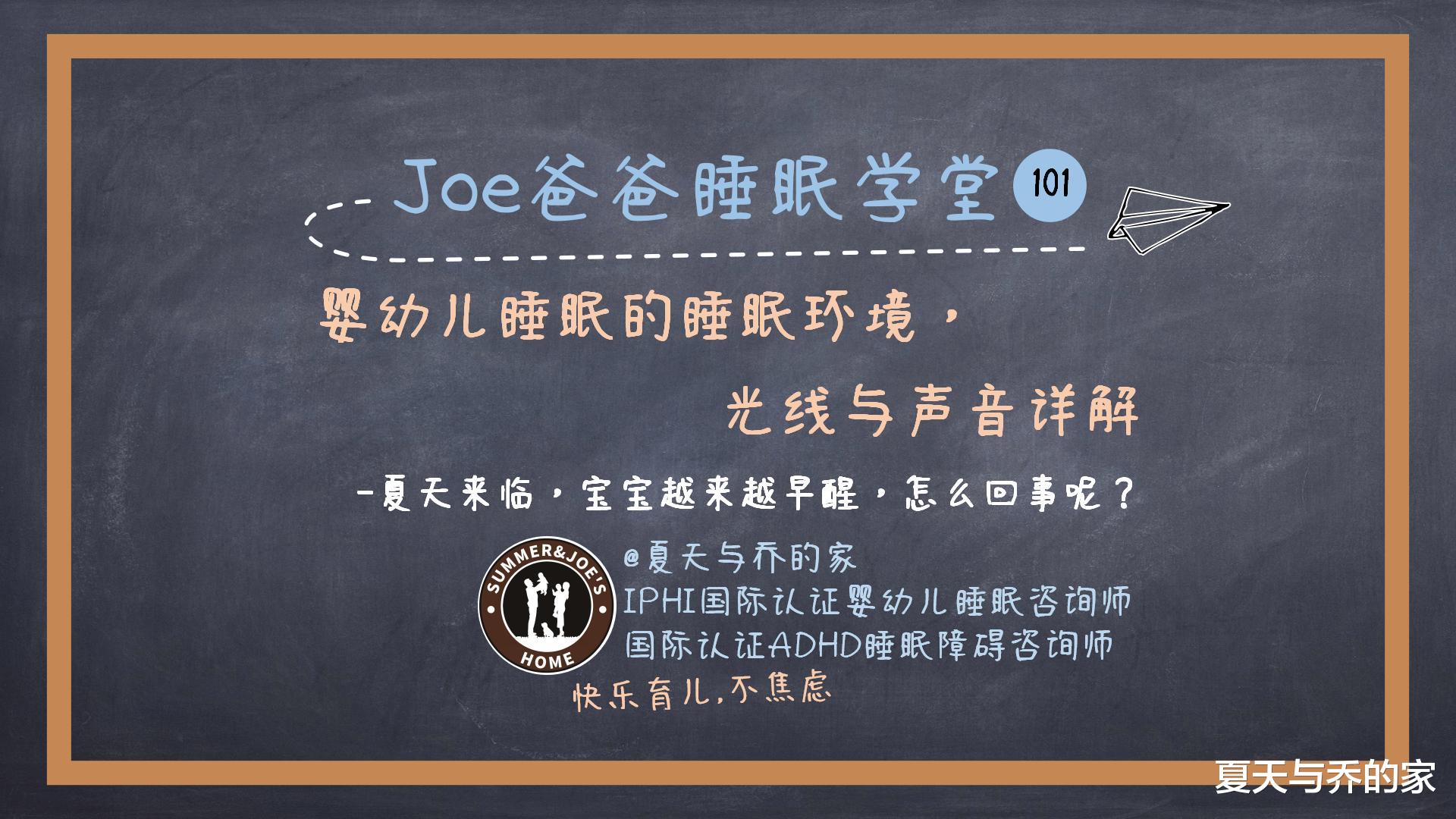 婴幼儿睡眠的睡眠环境,光线与声音详解