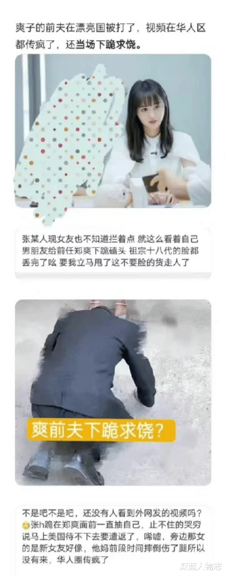 张恒|郑爽被曝虐童!孩子受伤严重已缝针,张恒自扇巴掌跪求女方原谅