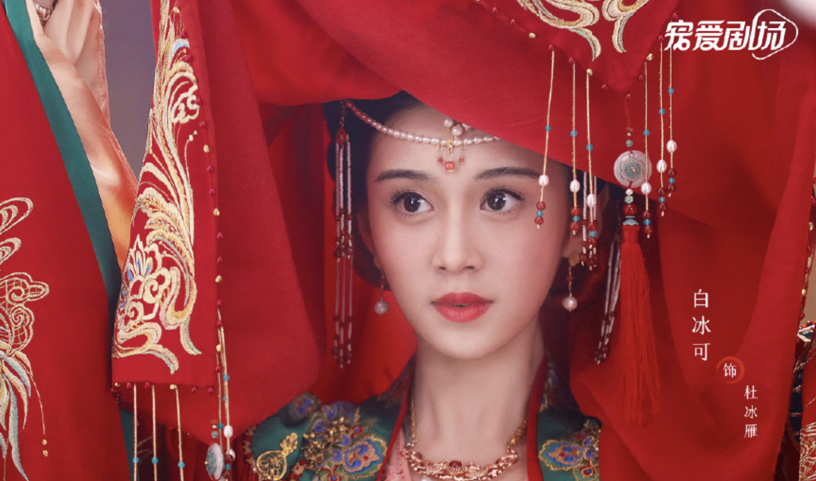 马伊琍|《新上错花轿嫁对郎》大婚剧照首发，四位主创颜值高不输原版