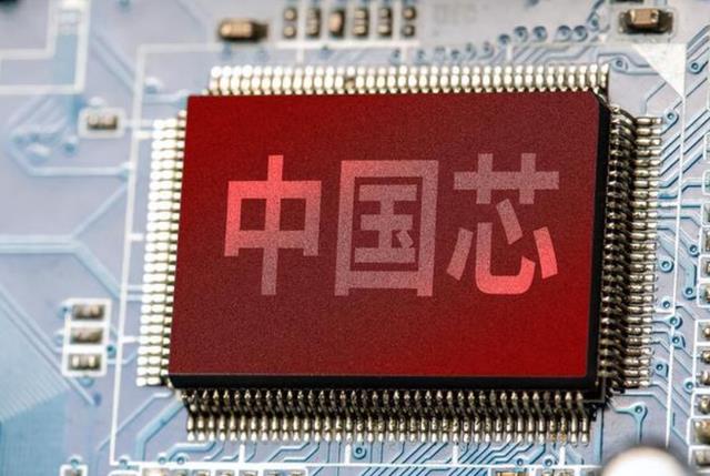 芯片|投资万亿！中国芯片反击正式开始，英媒：老美全面封锁又如何？