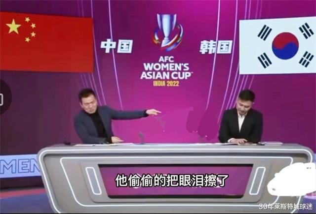 中国女足|球迷喊足协为女足打钱！黄健翔感动落泪，指着前国脚说男足太丢人