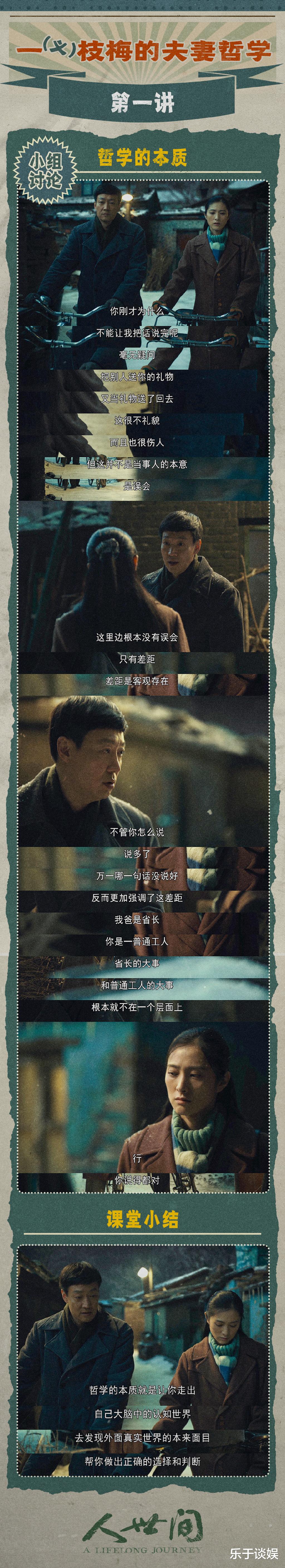 人世间|《人世间》里两次阻碍周家拍全家福的原因,却反映出自私和差距!