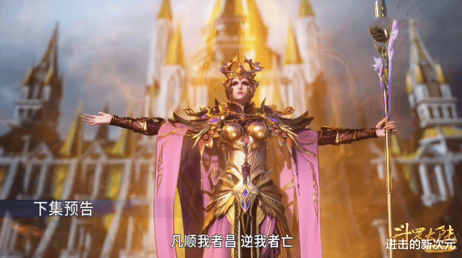 献血|小舞献血，唐三提前预定百万年魂环，比比东女皇建模曝光霸气逼人