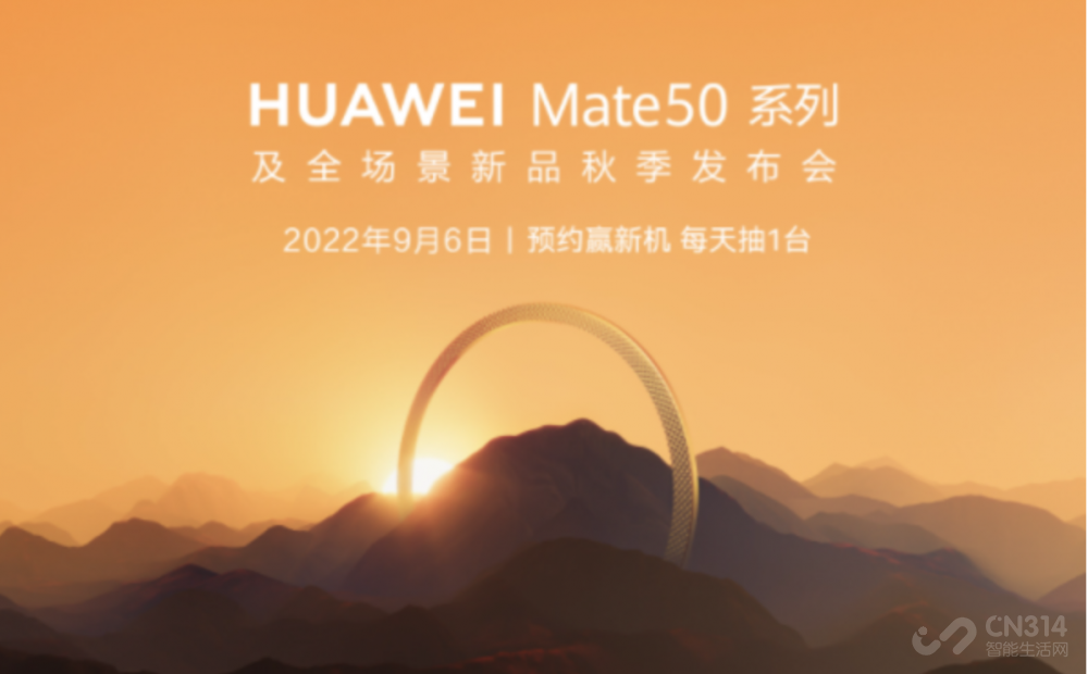华为mate|Mate50系列正式定档9月6日，华为：失去的我一定会亲手夺回来！