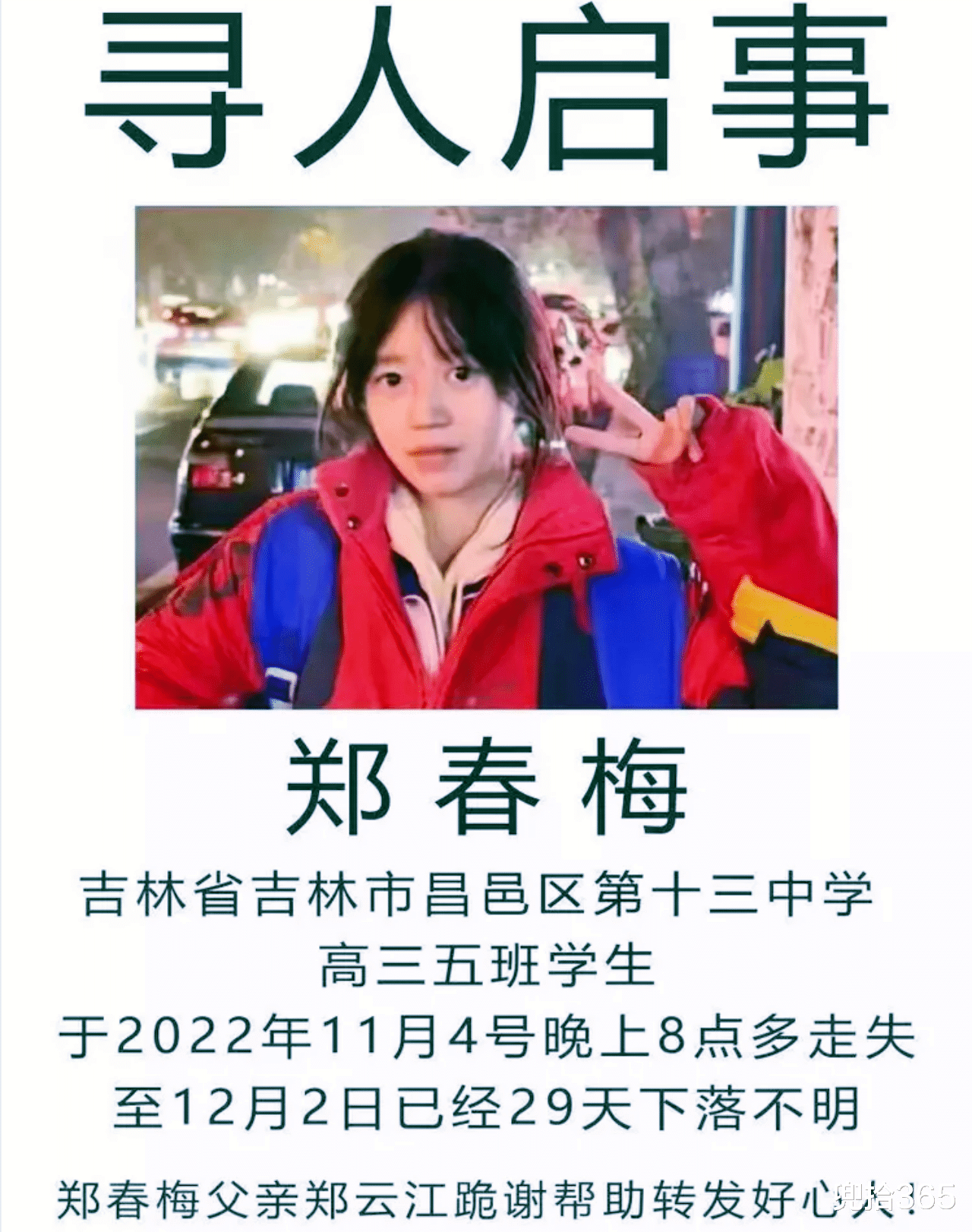 胡鑫宇失踪50多天音信全无,又一名17岁的高三女生突然消失了