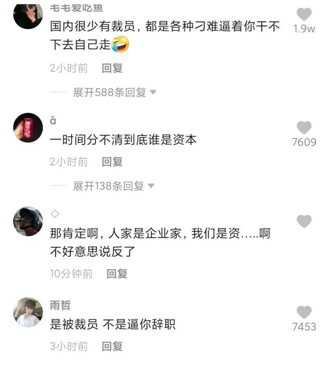 35岁女子被外企裁员，果断拿N＋3走人，看到赔偿金后网友不淡定了