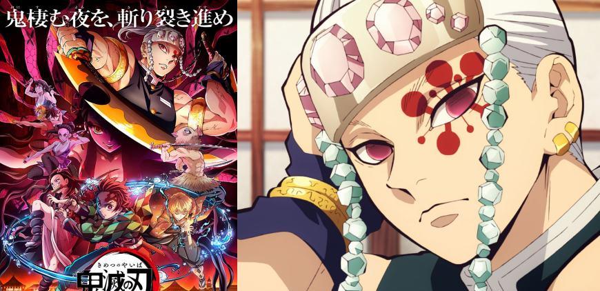 忍者|《鬼灭之刃》游郭篇「音柱宇髓天元」是谁?认识这位华丽忍者