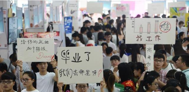 事业单位|“今年找工作，卷得我想哭”，毕业生面试工作屡屡失败，太现实了
