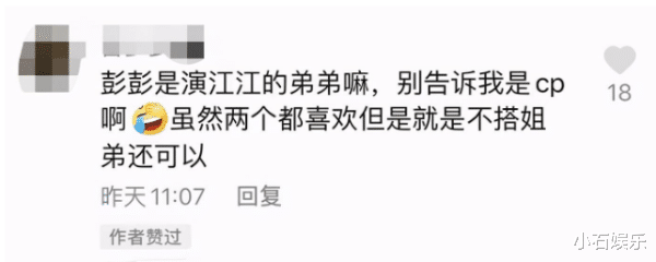 彭昱畅|彭昱畅亲吻大8岁女星！动图疯传，彭昱畅荧屏初吻