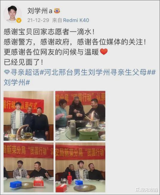 河北寻亲男孩再被生母“拉黑”:不是每个父母,都叫孙海洋!