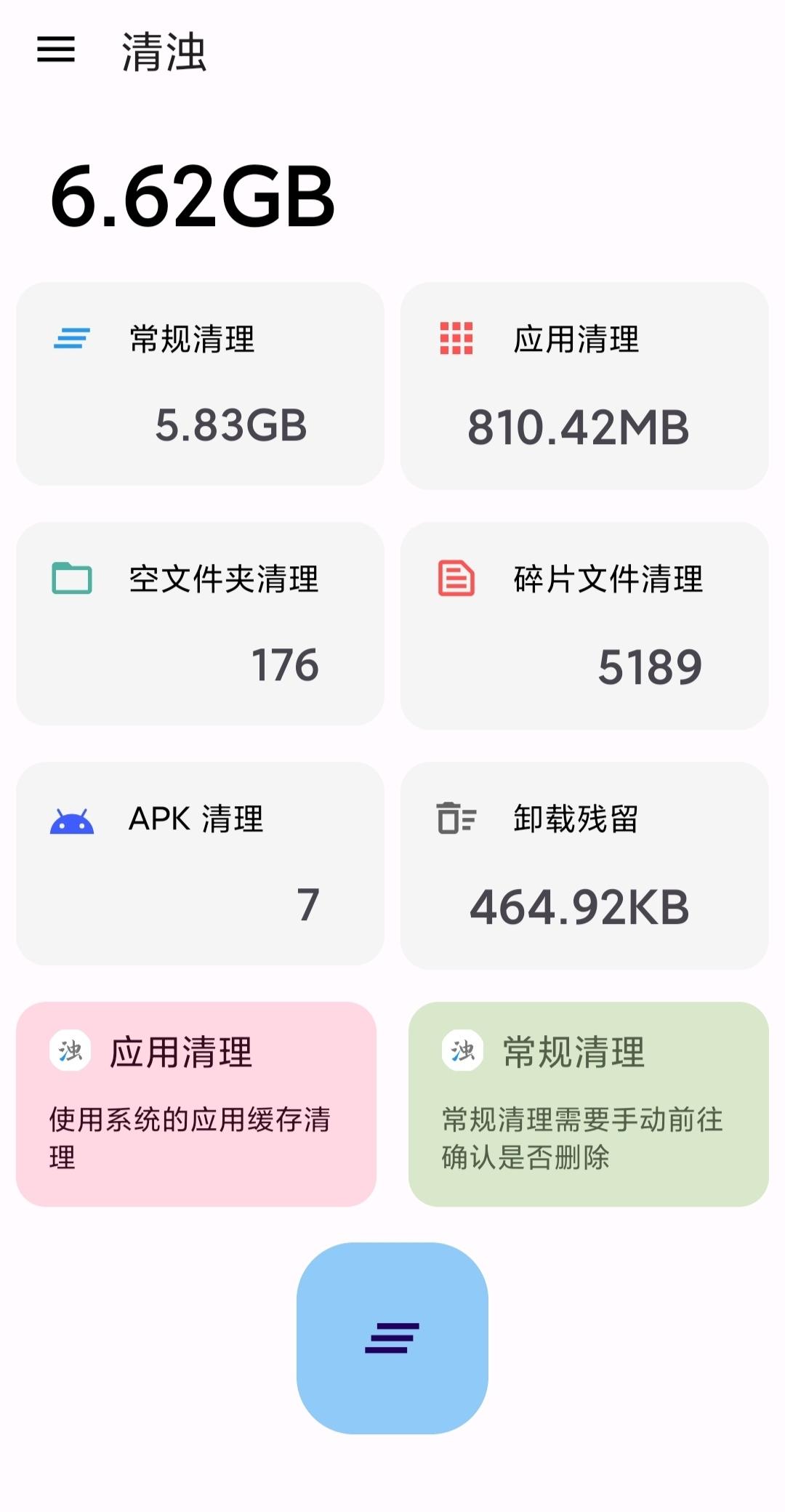 软件|生活质量提高200%！这3款神级软件你不能错过