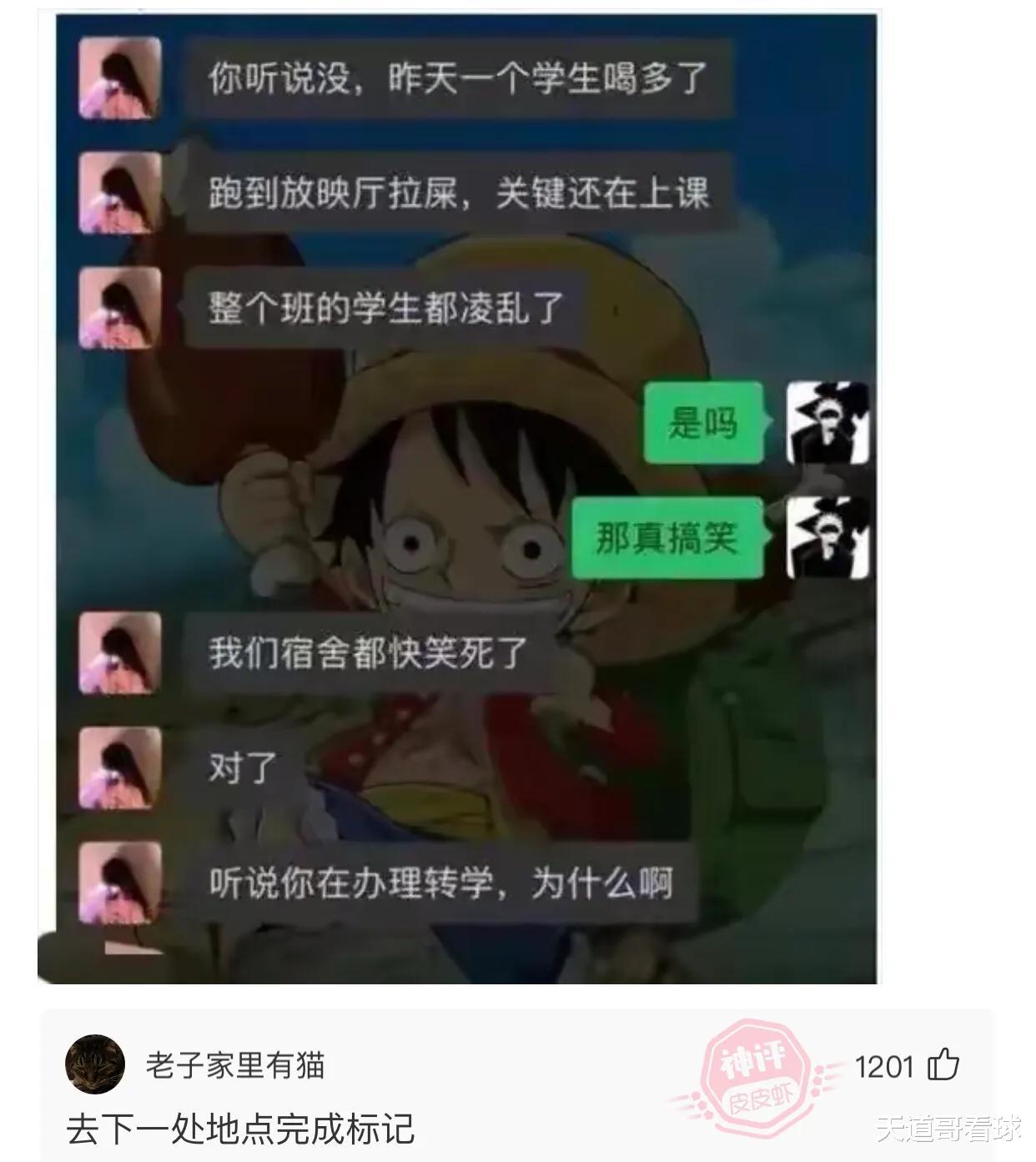 神回复|神回复：男人手机里永远不会删除的APP是什么？