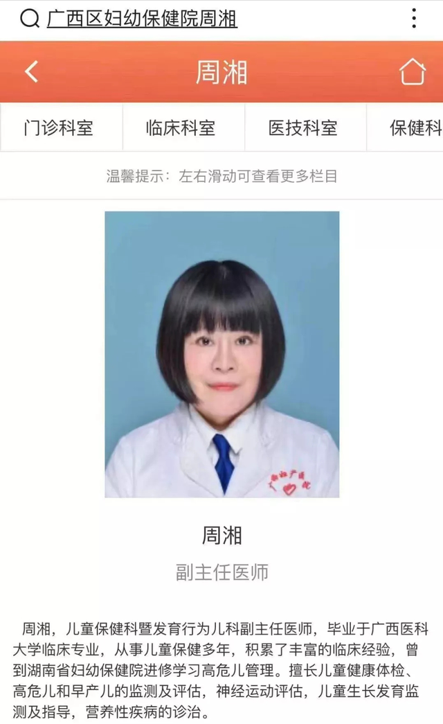 广西一女医生非法助人代孕、拐卖儿童敛财,被判6年