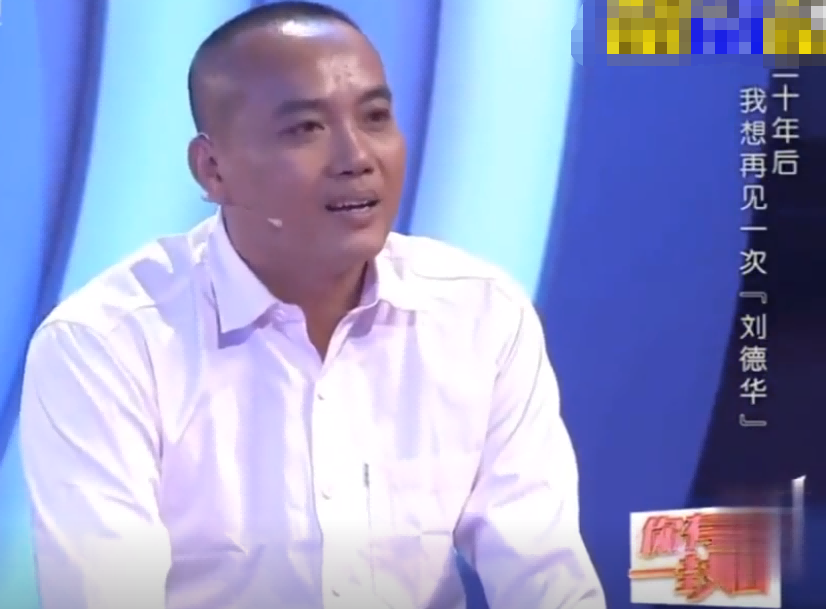 刘德华|痴情女43年苦寻“刘德华”只为嫁给初恋，男子出场：帅炸了