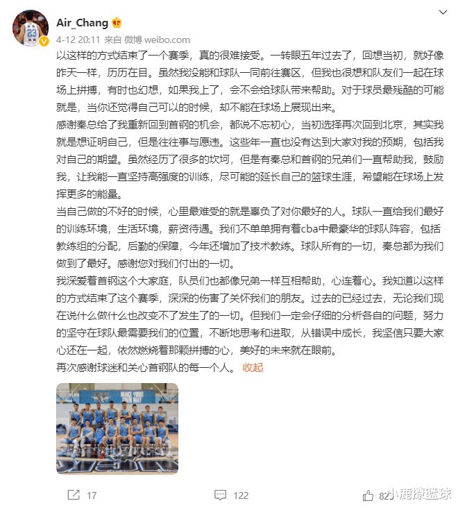 常林|秦晓雯不留情面！CBA名将合同到期正式离队，恐面临无球可打