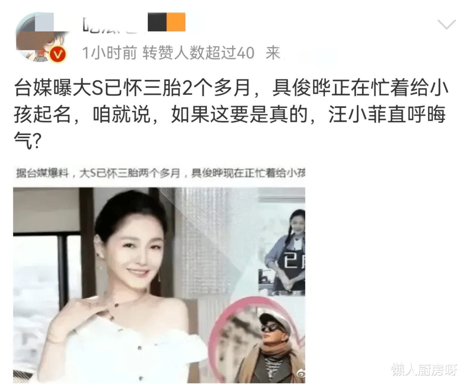 大S|大S,深夜被曝大瓜!!