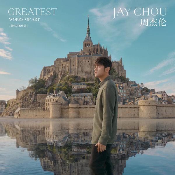 周杰伦|周杰伦团队1人确诊!昆凌等已紧急返台,隔离费用补贴3000元一天