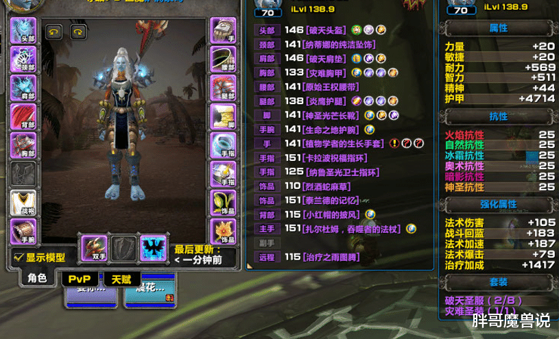 |魔兽TBC：萨满成全职业第一，数量已超过术士，为何依然拿补贴？