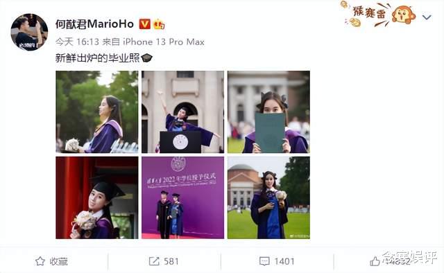 何超欣|23岁何超欣清华研究生毕业,此前已获麻省理工双学位,遭网友质疑