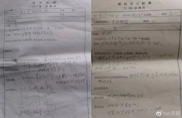 发生在武汉天河机场的离奇失踪案