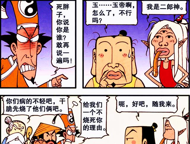 漫画|天宫出现“另类旅游团”,凡间长出“太白树”,两者有什么联系?