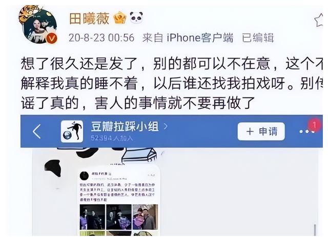 田曦薇|暴躁小花田曦薇:捆绑赵露思抢角李兰迪,飙脏话怒骂肖战黑粉