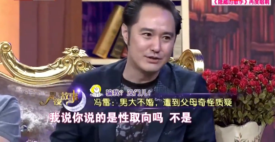 冯雷|冯雷:46岁还单身,父母怀疑他有问题,你们放心,我是正常男人