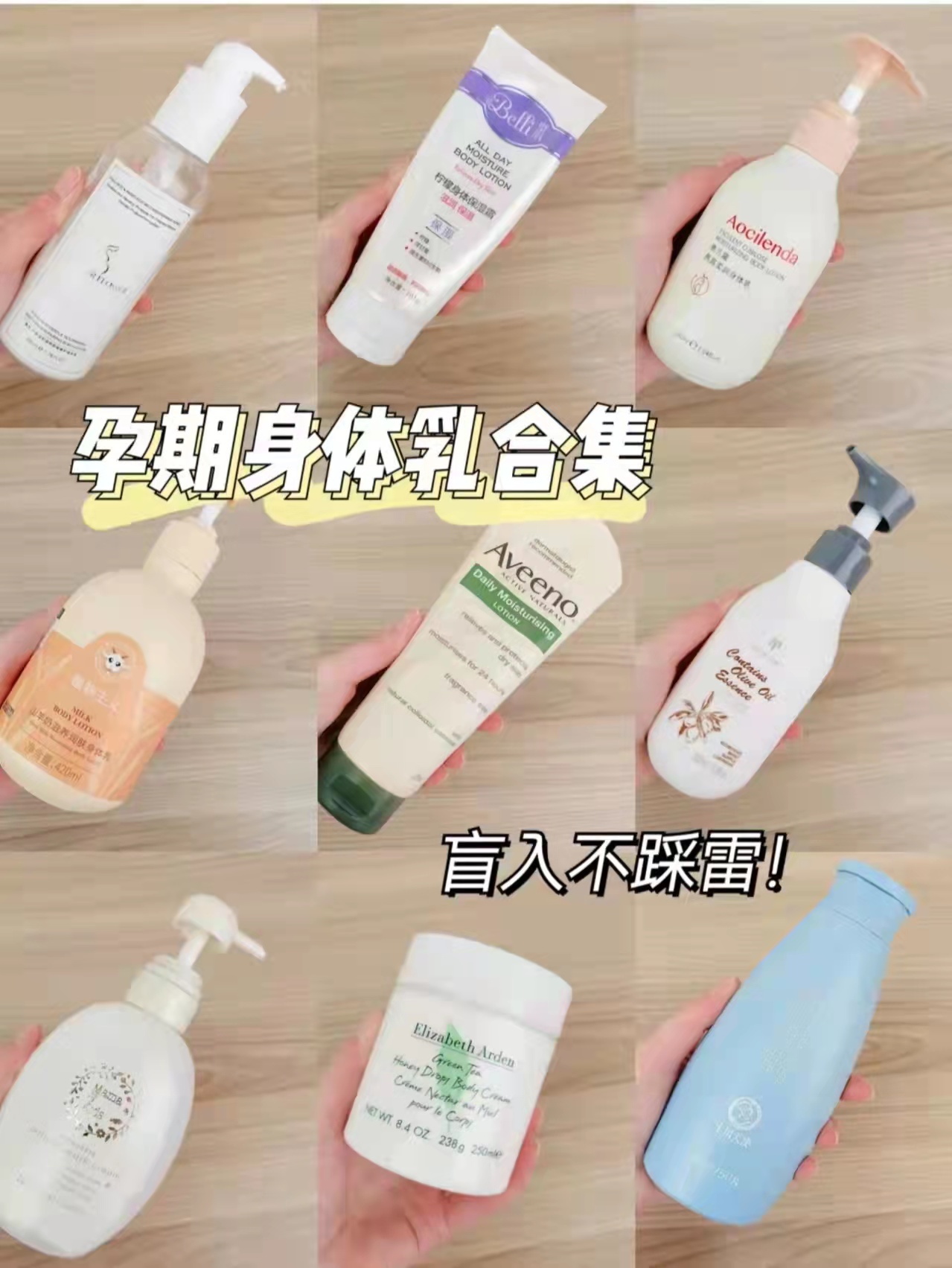美甲 孕期身体乳不是越贵越好，这4款好用不贵的身体乳，保湿又安全
