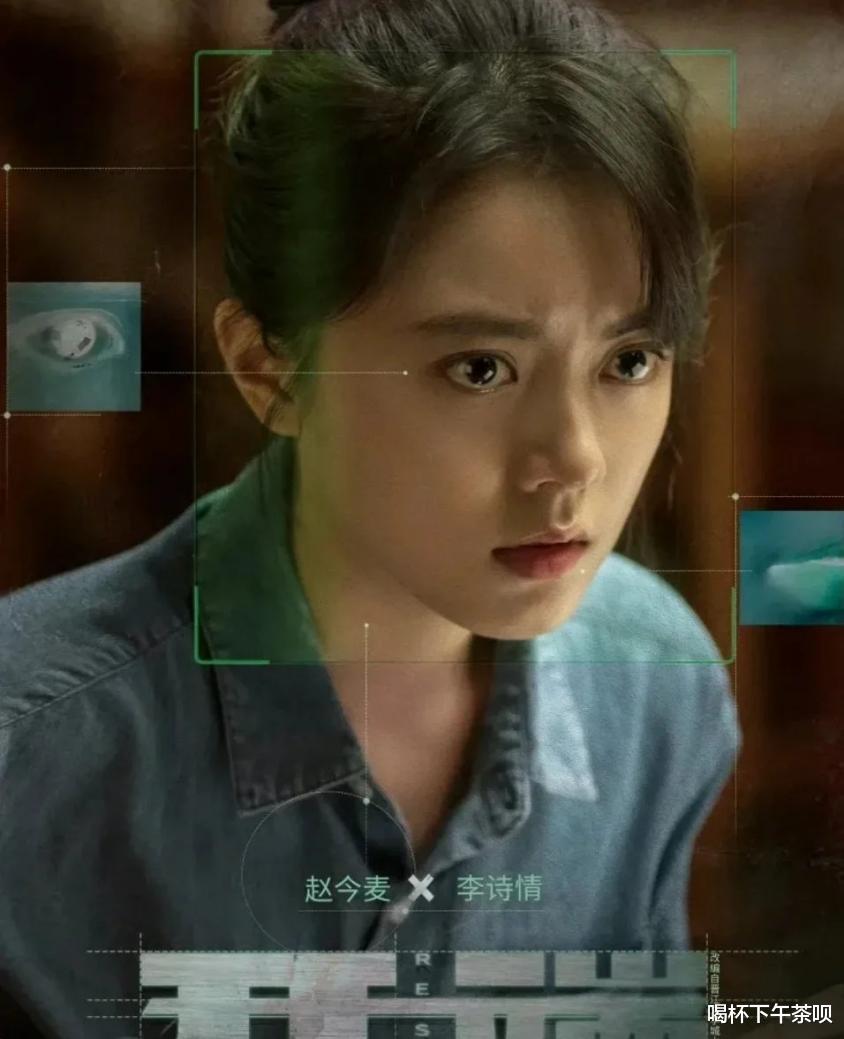 赵今麦|赵今麦因《开端》大火，网友直呼：当年的巴啦啦小魔仙终于长开了