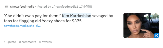 金·卡戴珊|金·卡戴出售旧鞋被粉丝抨击,售价比同拼高9倍,据说是坎爷赠送