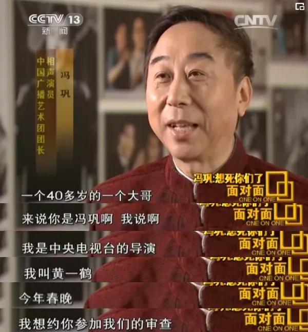 冯巩|64岁冯巩:最大的心病是34岁的儿子,退出春晚,人生也精彩