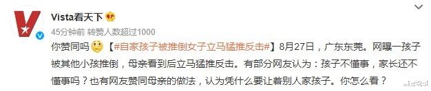 东莞:被大人推倒的小孩不值得同情,事发时家人就在旁边!