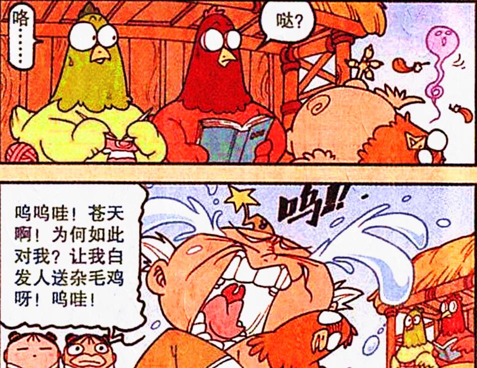 漫画|从胆小如鼠到胆大包天，太白老仙到底经历了什么？