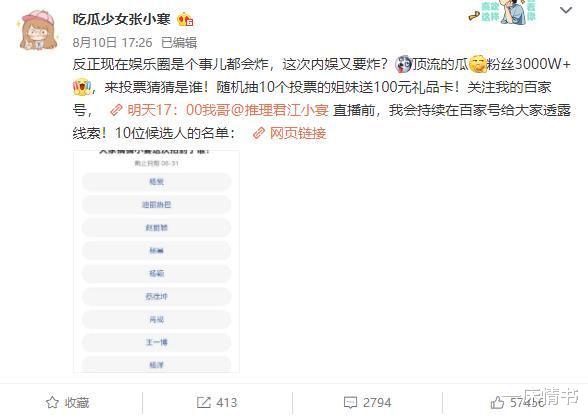 杨紫|太损了!将喂蛋糕和喝胡辣汤相提并论,让杨紫情何以堪