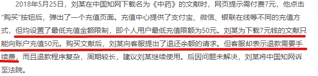 |全网欢呼!不要脸的知网,终于被查了