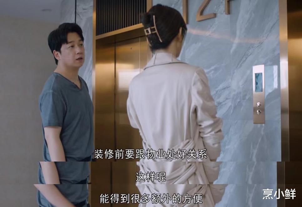 装修没跟物业搞好关系?那你的糟心多了去了